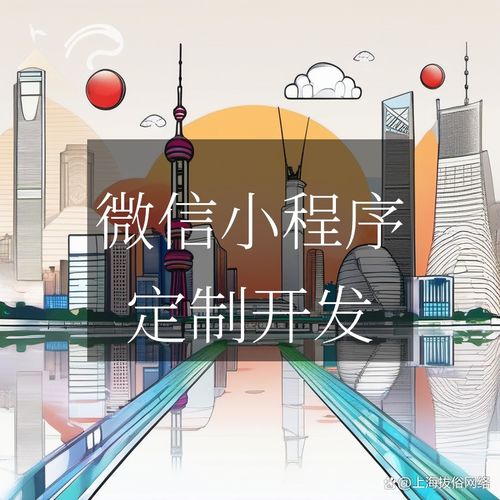 上海小程序开发公司哪家好